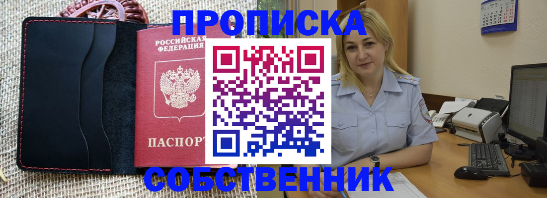 временная регистрация в квартире в Костомукше