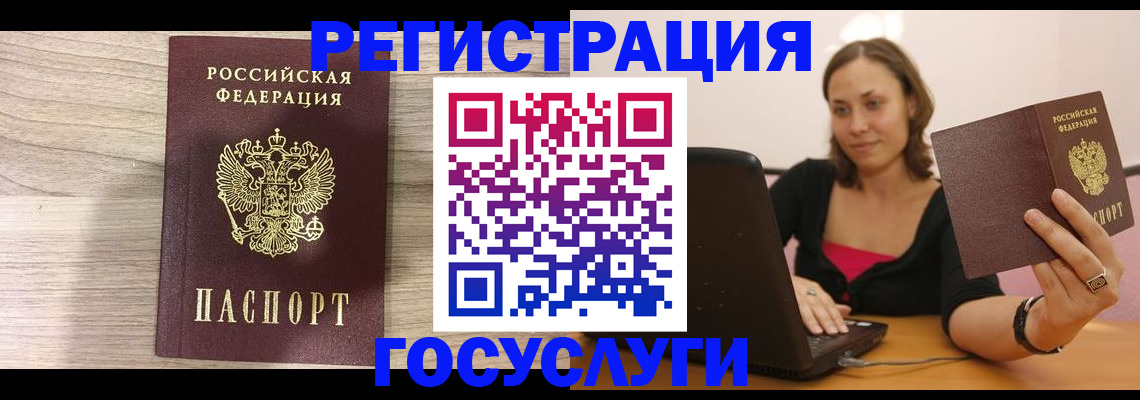 прописка 2025 в Костомукше