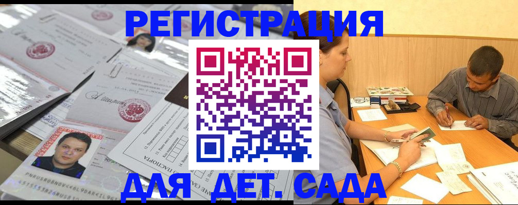 прописка гарантия в Костомукше