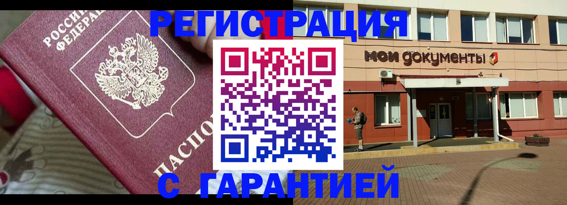 прописка для школы в Костомукше