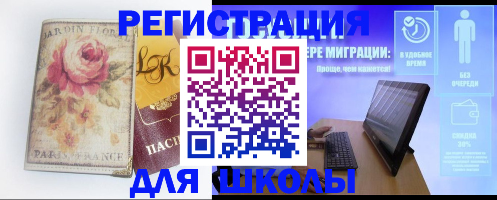 временная регистрация законно в Костомукше