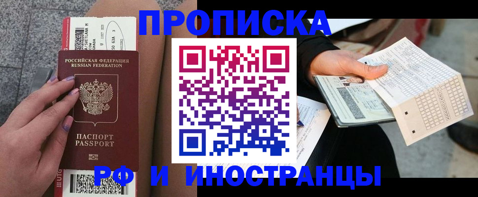 временная регистрация в квартире в Костомукше