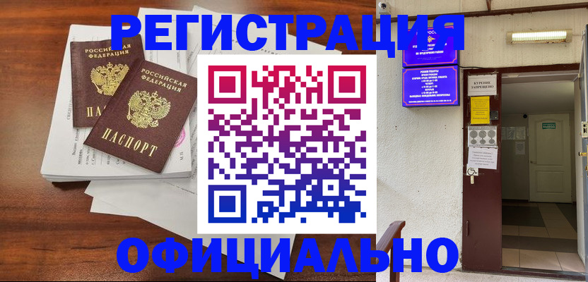 прописка для кредита в Костомукше