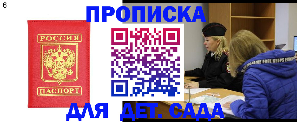 временная регистрация законно в Костомукше