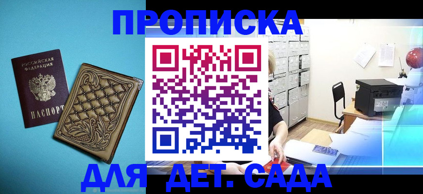 временная регистрация для всех в Костомукше