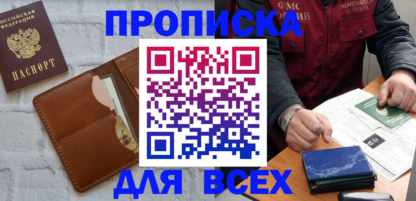 найти адрес прописки в Костомукше
