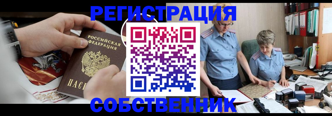 миграционный учет в Костомукше